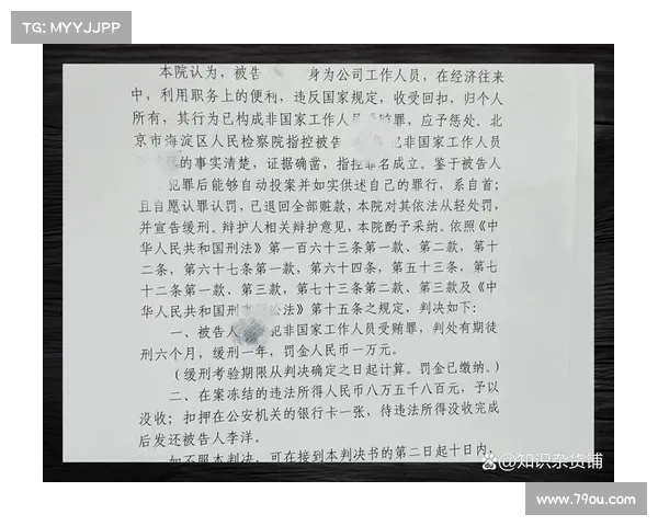 律师申请有条件保释 帕尔特伊能继续在黄潜效力