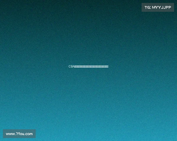 CBA快攻战术解析与实践：提升进攻效率的关键因素探讨