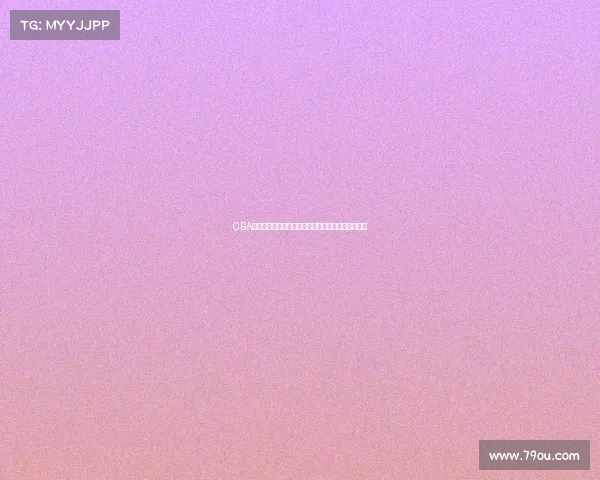 CBA快攻战术解析与实践：提升进攻效率的关键因素探讨