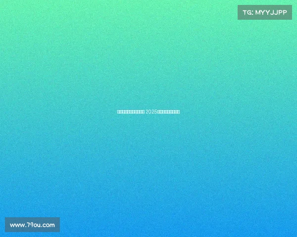 欧冠各大豪门阵容大揭秘 2025赛季最强阵容全解析